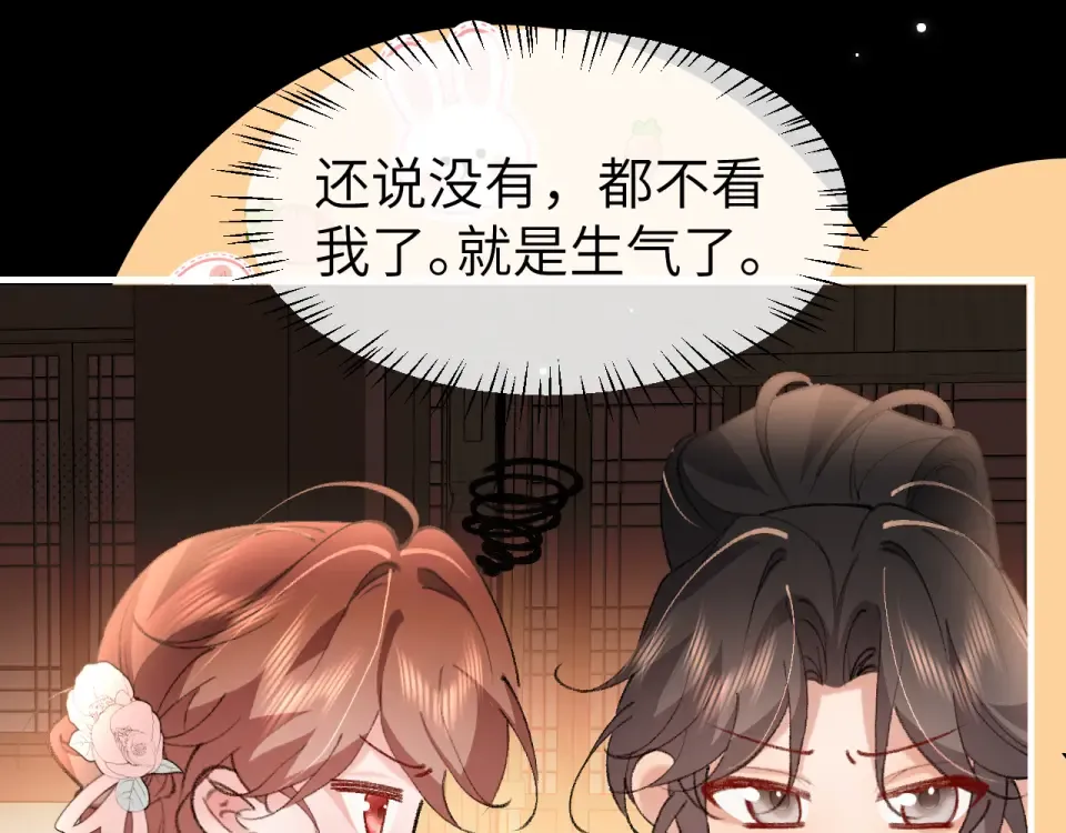 第400话 忍不住 第14页