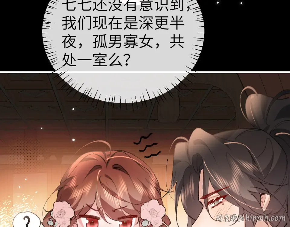 第400话 忍不住 第16页