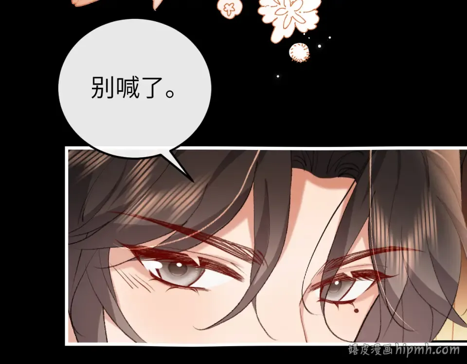 第400话 忍不住 第24页