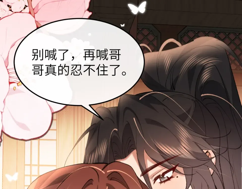 第400话 忍不住 第27页