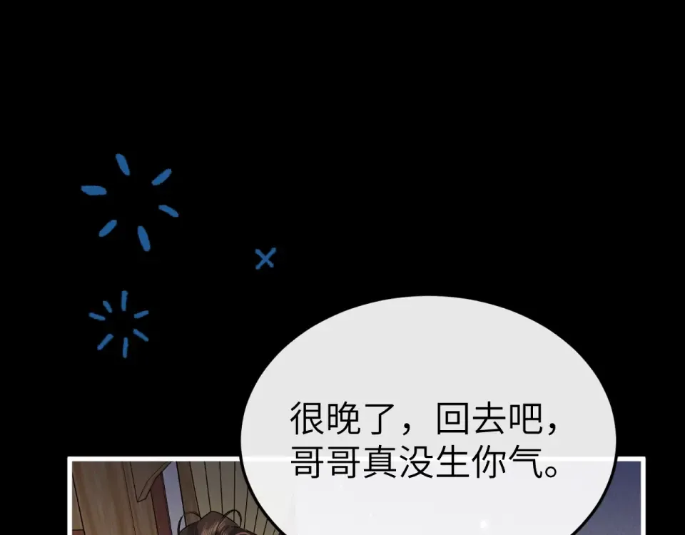 第400话 忍不住 第30页