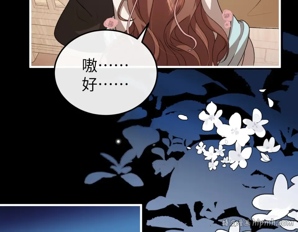 第400话 忍不住 第32页