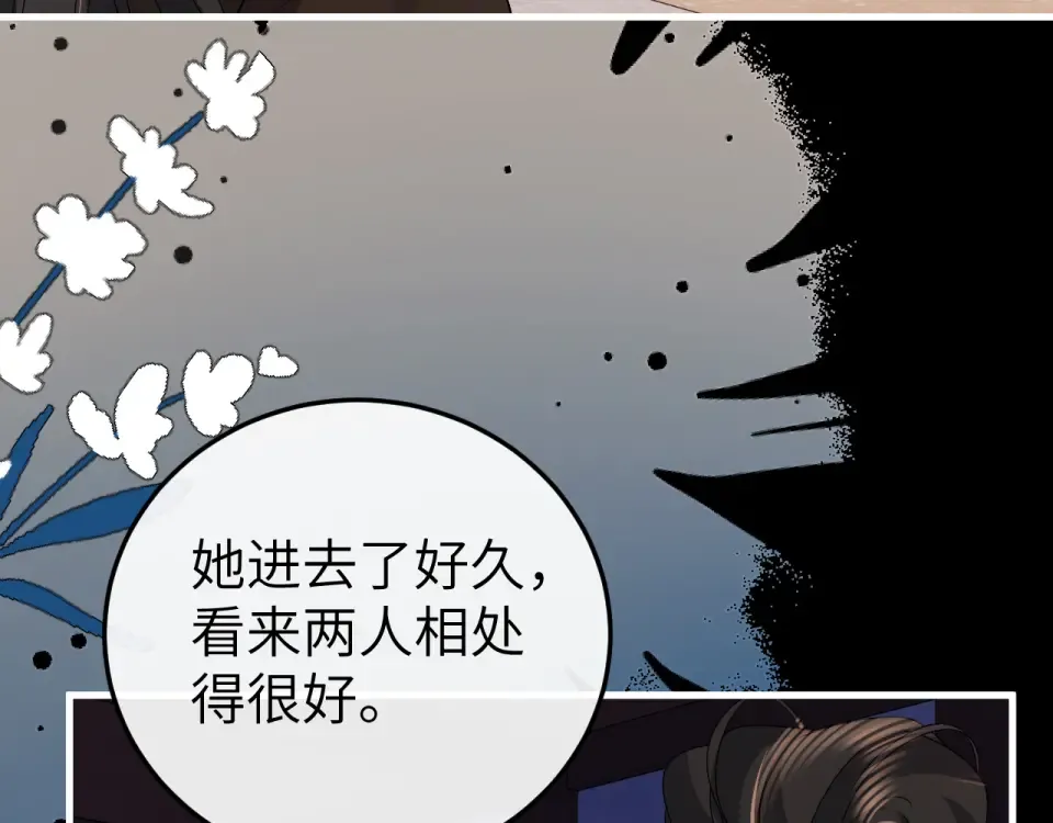 第400话 忍不住 第37页