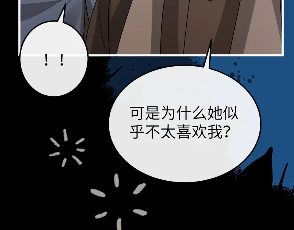 第400话 忍不住 第39页
