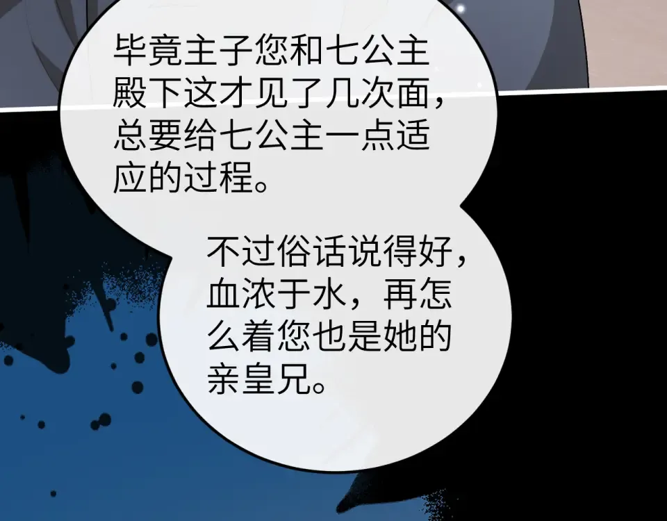 第400话 忍不住 第44页