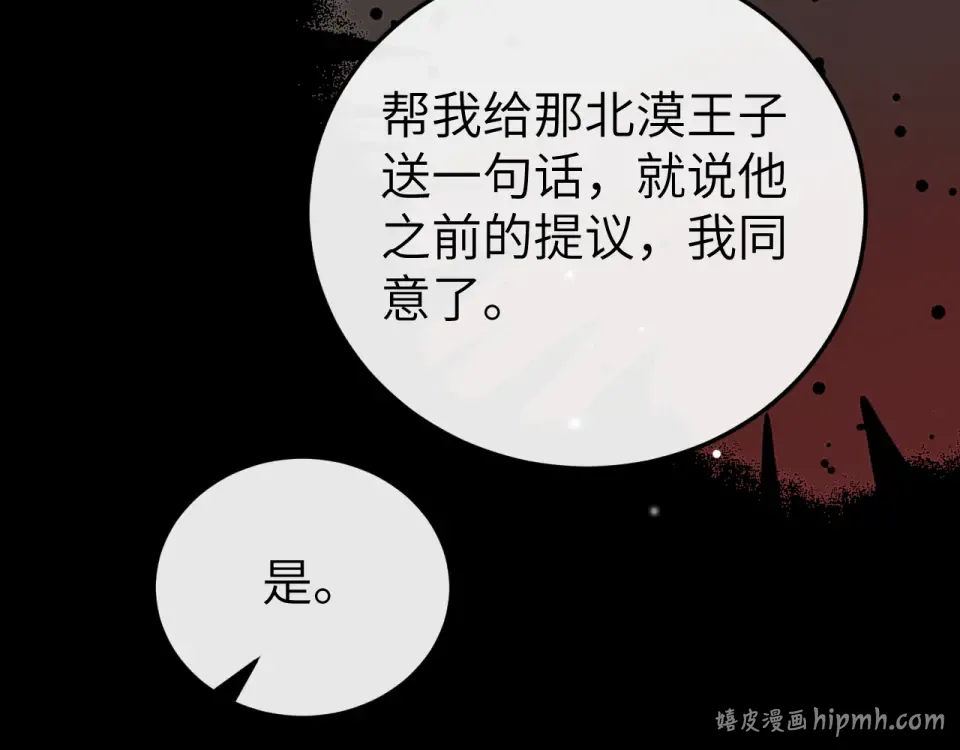 第400话 忍不住 第48页