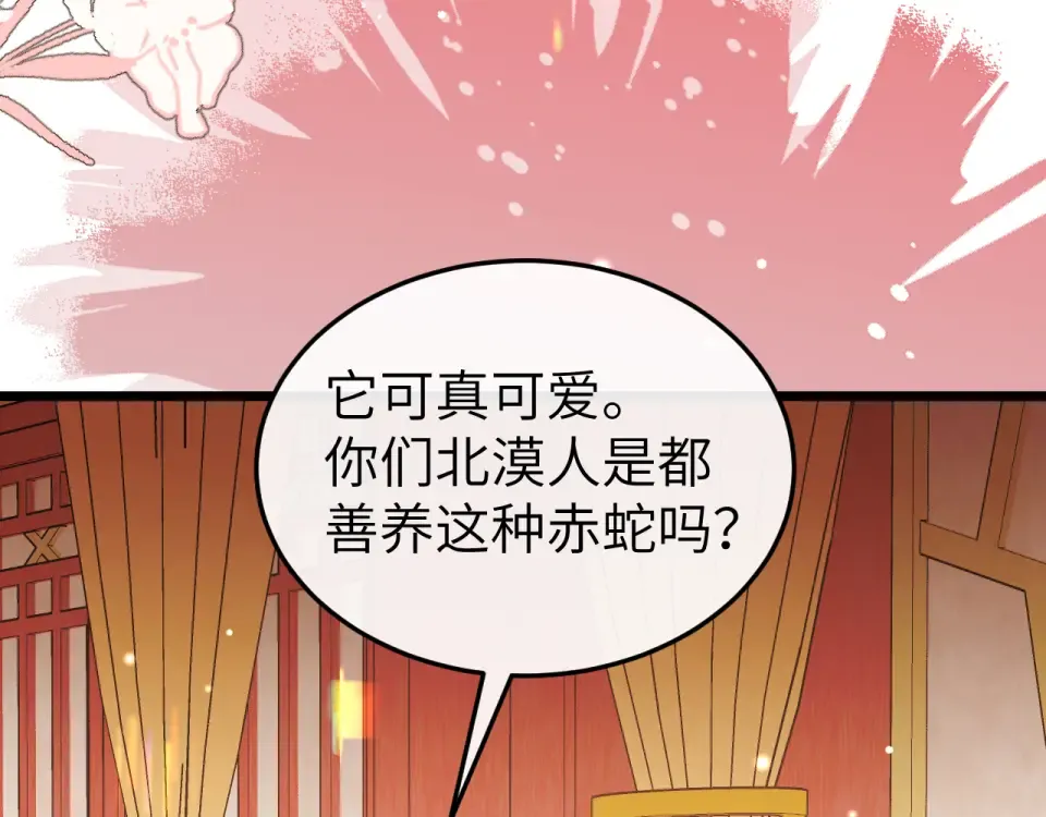 第400话 忍不住 第55页