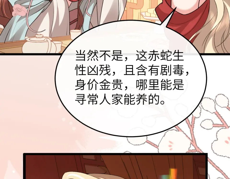 第400话 忍不住 第57页