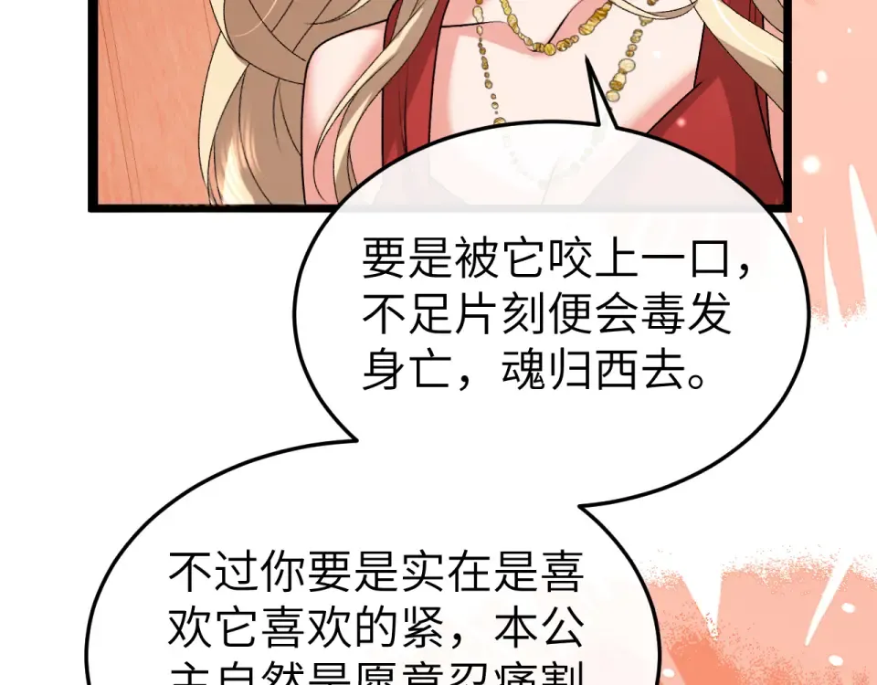 第400话 忍不住 第59页