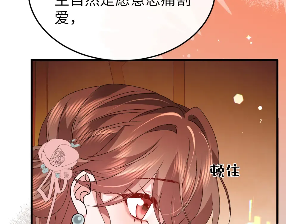 第400话 忍不住 第60页