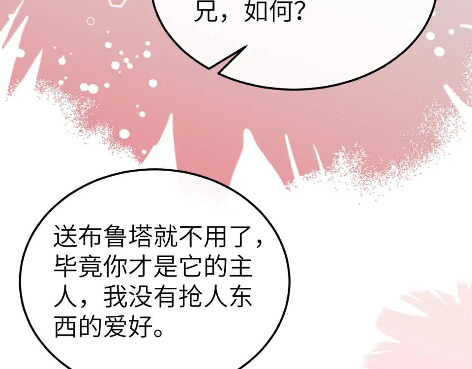 第400话 忍不住 第62页
