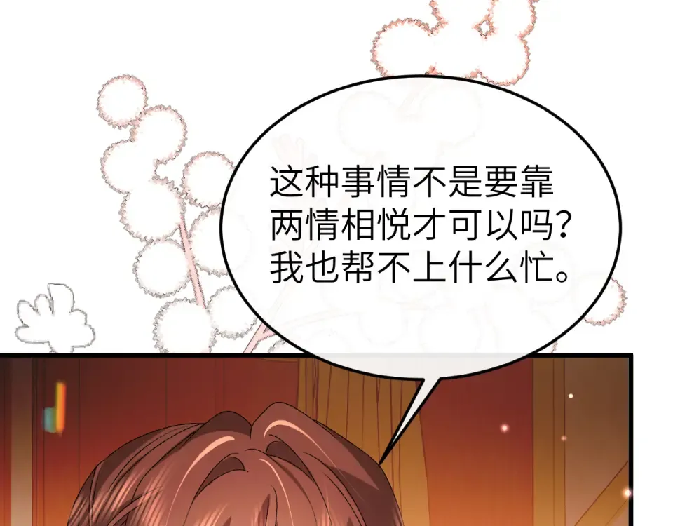 第400话 忍不住 第65页
