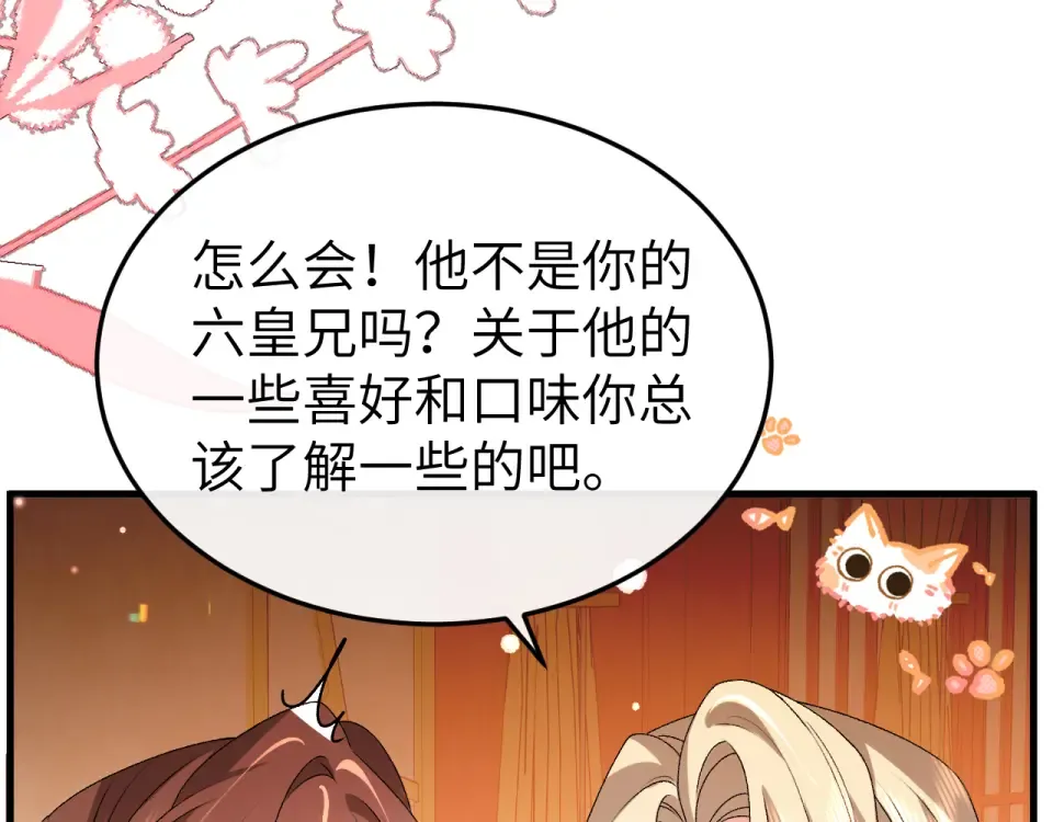 第400话 忍不住 第67页