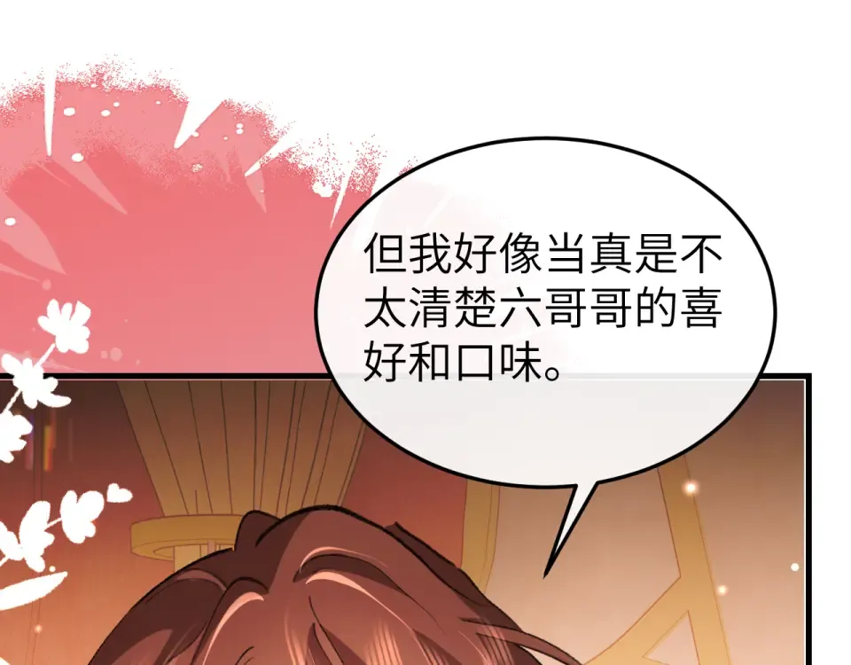 第400话 忍不住 第69页