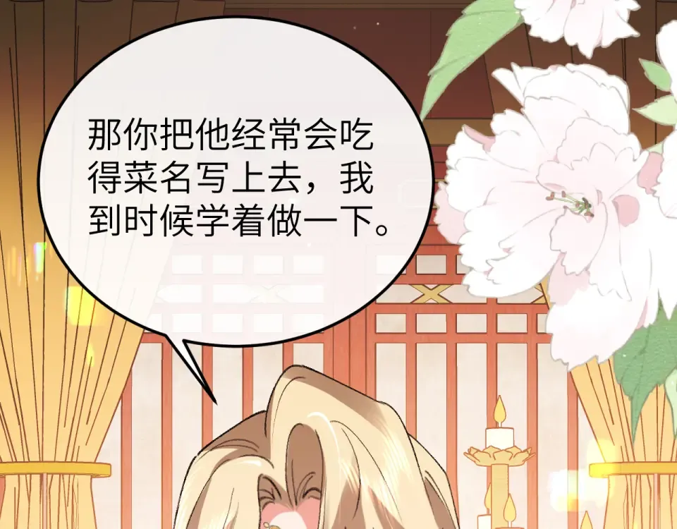 第400话 忍不住 第75页