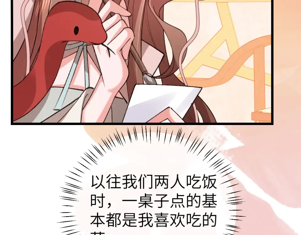 第400话 忍不住 第79页