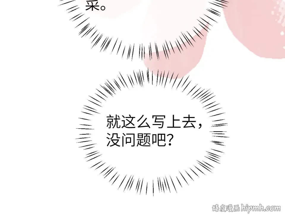 第400话 忍不住 第80页