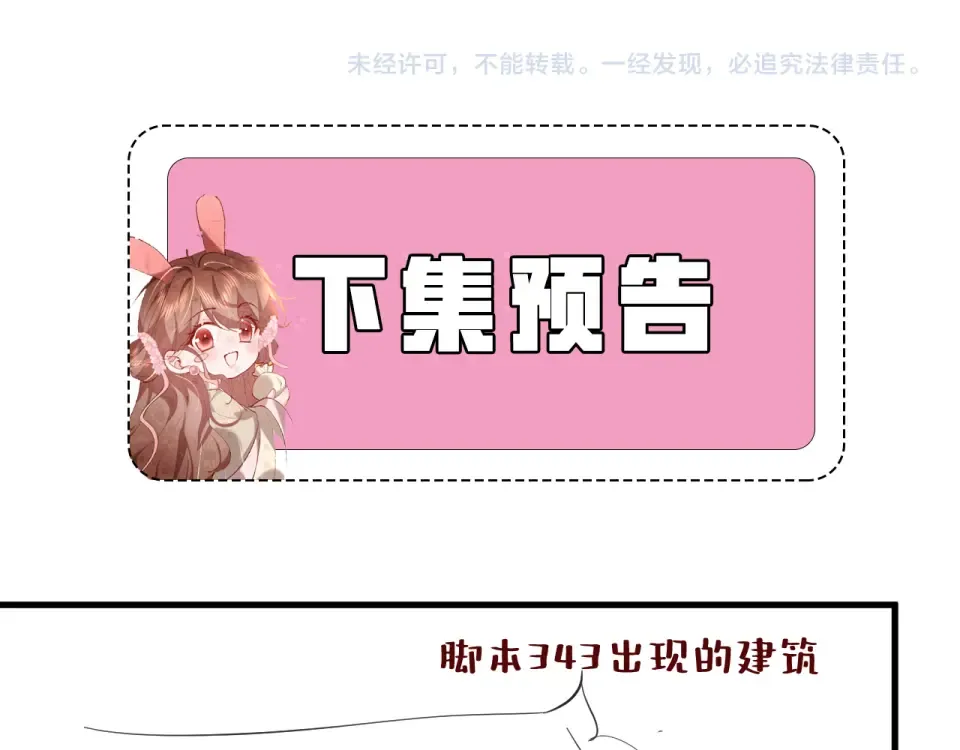 第400话 忍不住 第81页