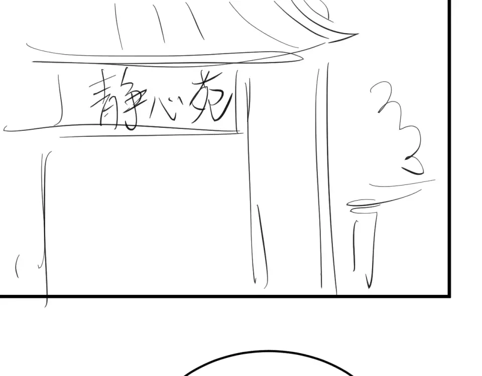 第400话 忍不住 第82页