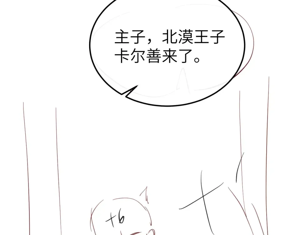 第400话 忍不住 第83页