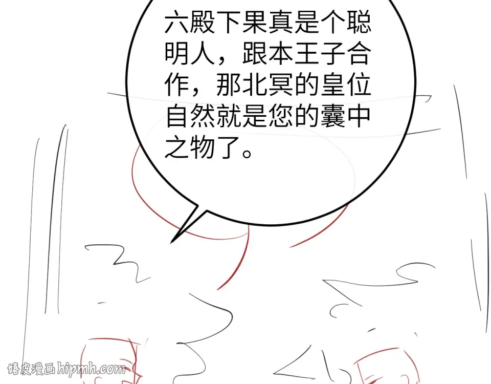 第400话 忍不住 第88页