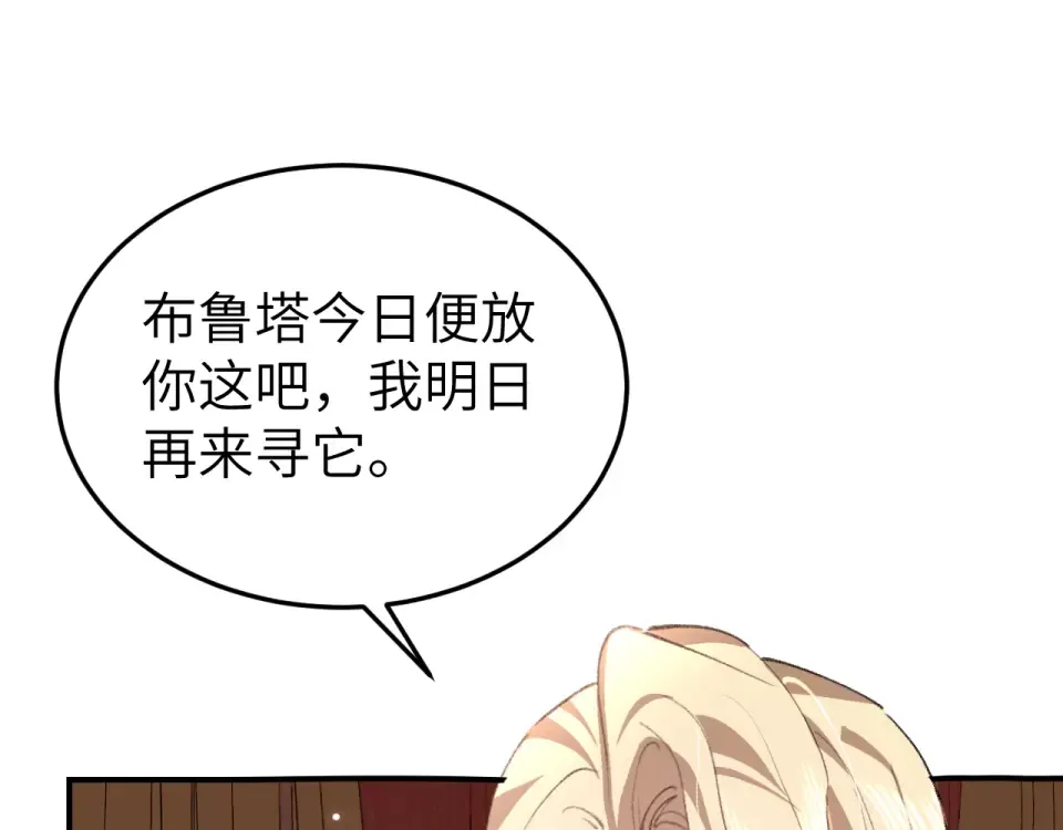 第401话 合作愉快 第5页