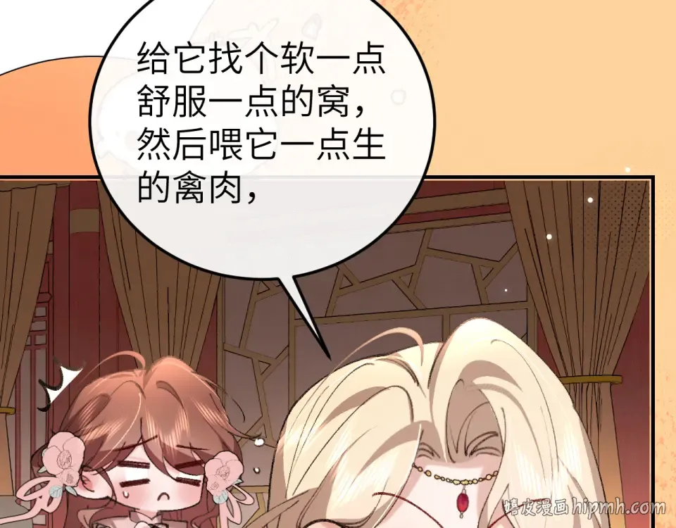 第401话 合作愉快 第8页