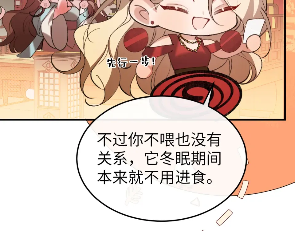 第401话 合作愉快 第9页
