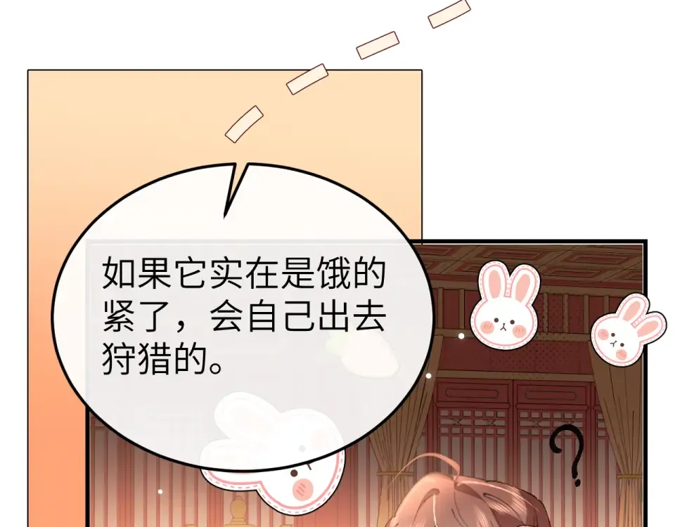 第401话 合作愉快 第10页