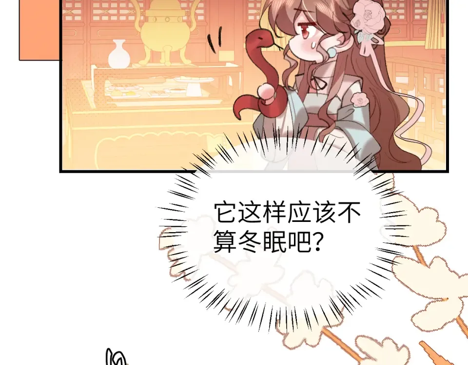 第401话 合作愉快 第11页