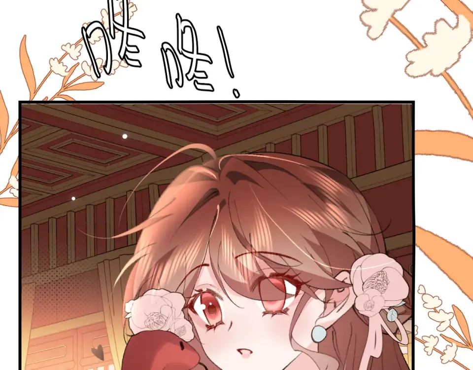 第401话 合作愉快 第12页