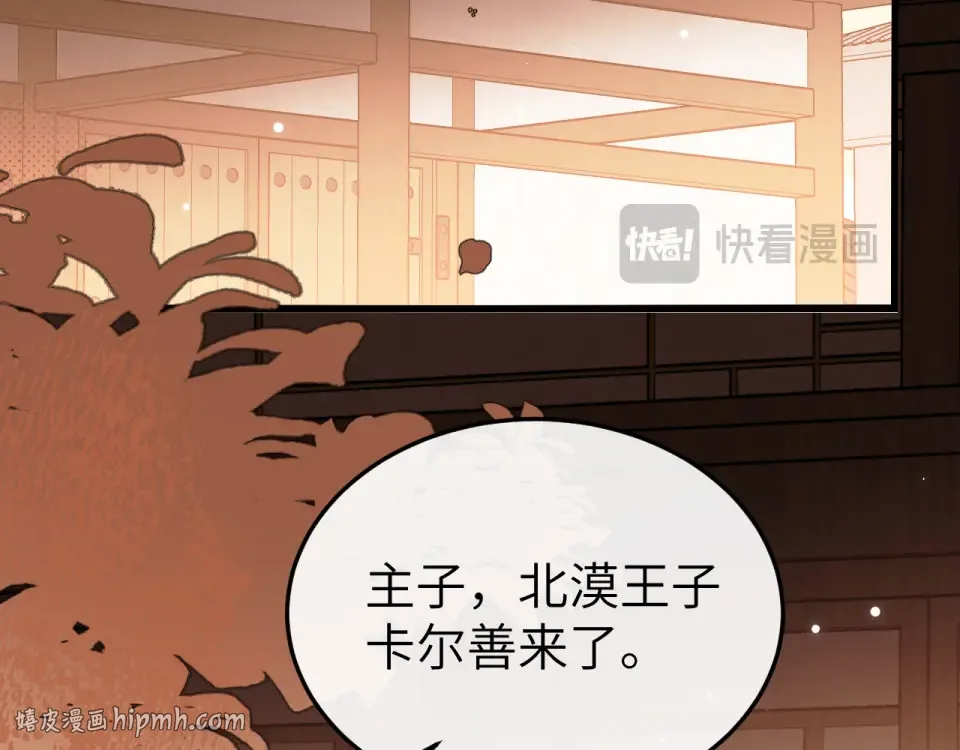 第401话 合作愉快 第16页