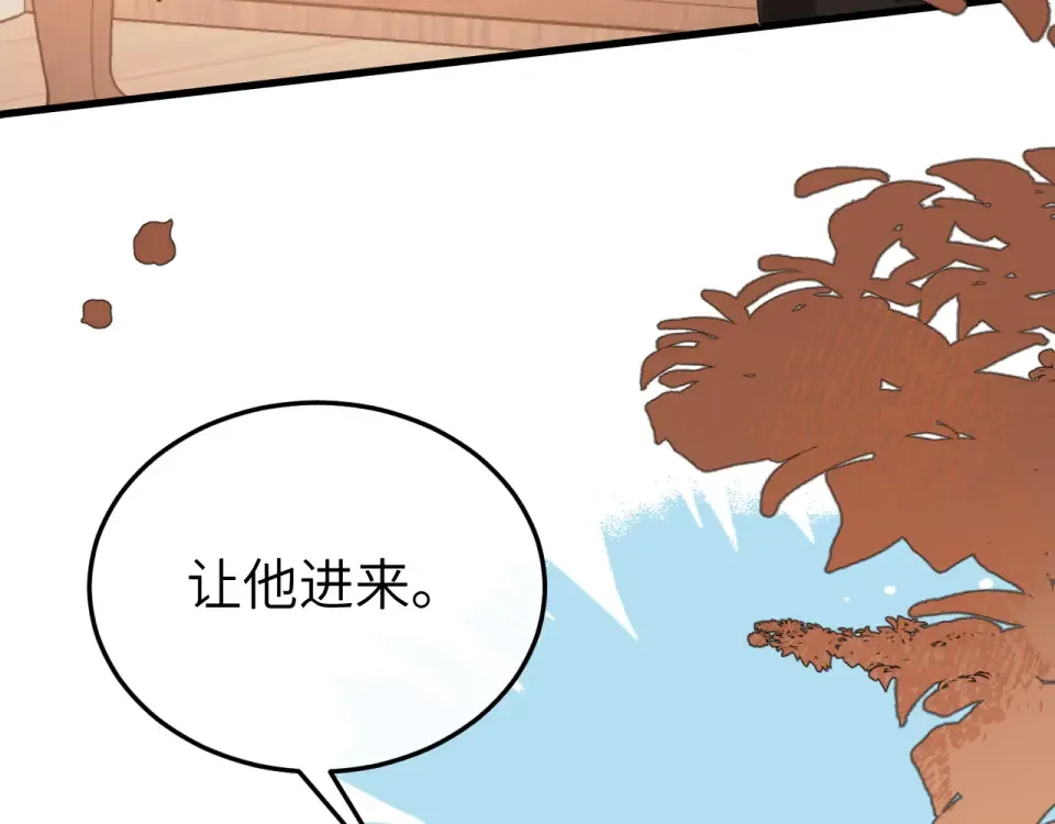 第401话 合作愉快 第19页