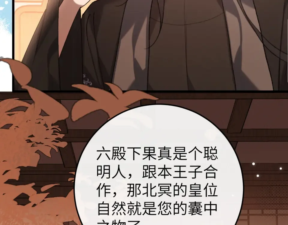 第401话 合作愉快 第21页