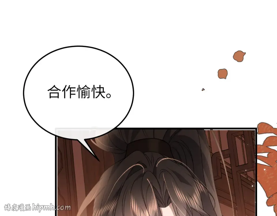 第401话 合作愉快 第24页