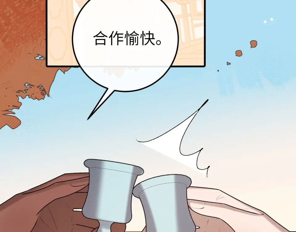 第401话 合作愉快 第26页