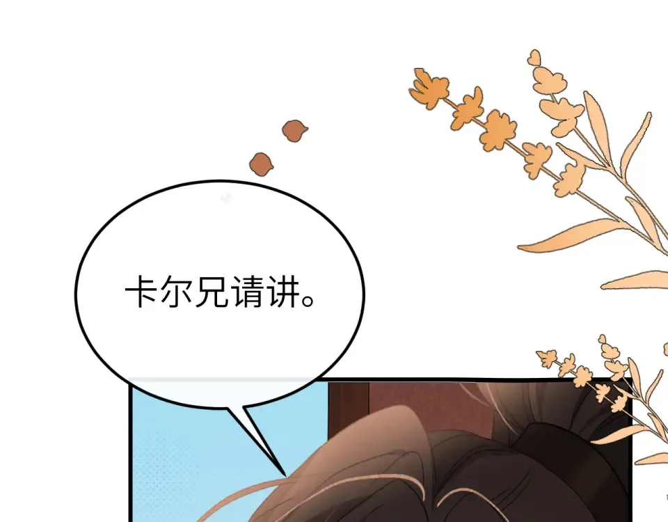 第401话 合作愉快 第30页