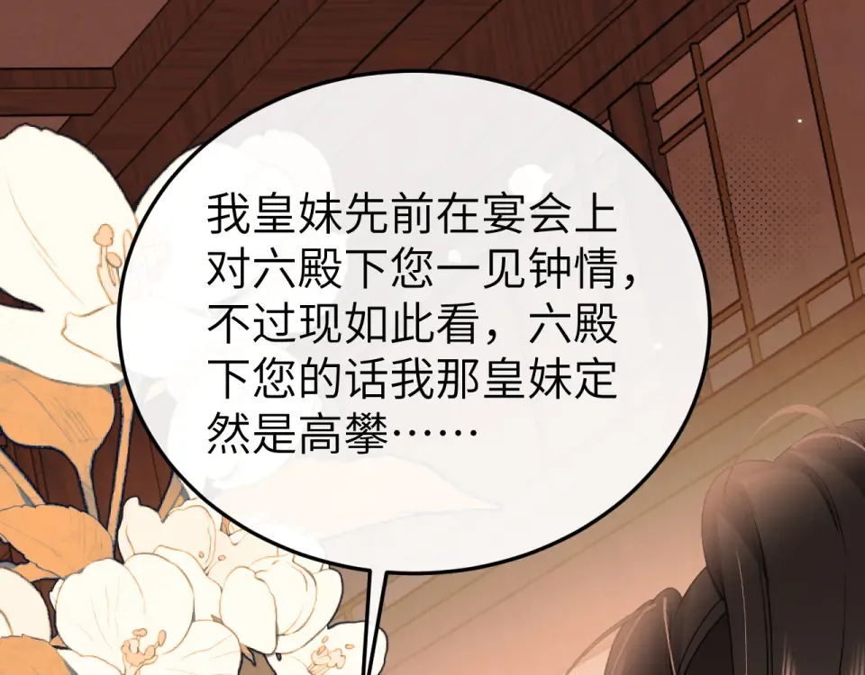 第401话 合作愉快 第33页