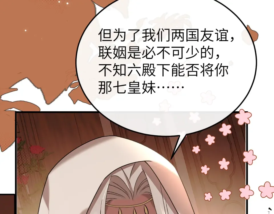 第401话 合作愉快 第36页