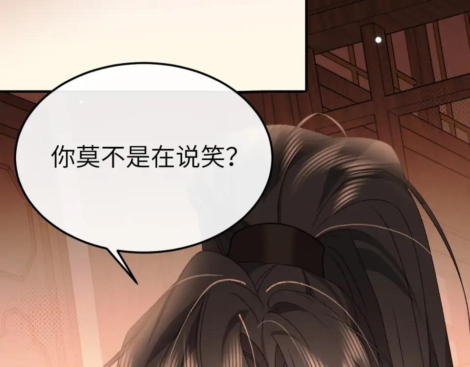 第401话 合作愉快 第38页