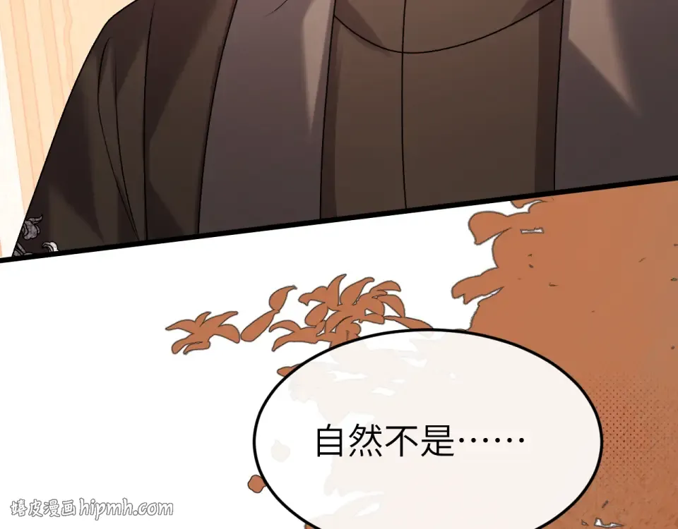 第401话 合作愉快 第40页