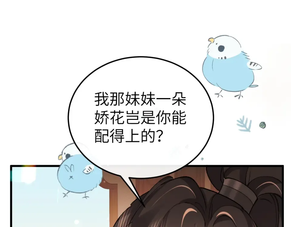第401话 合作愉快 第43页