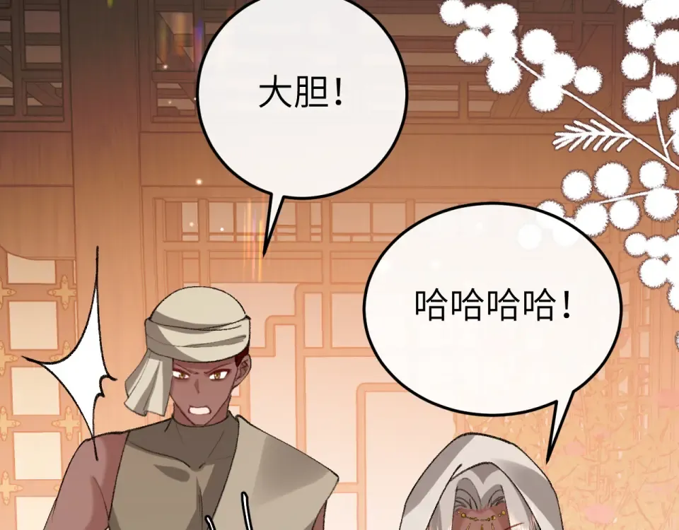第401话 合作愉快 第45页