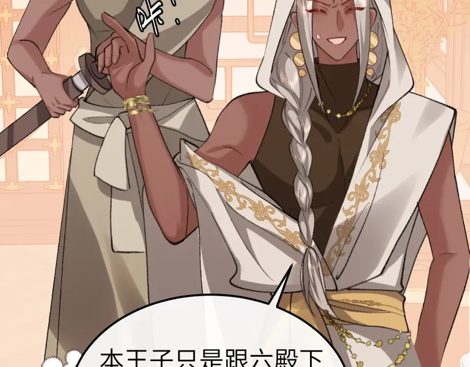 第401话 合作愉快 第46页