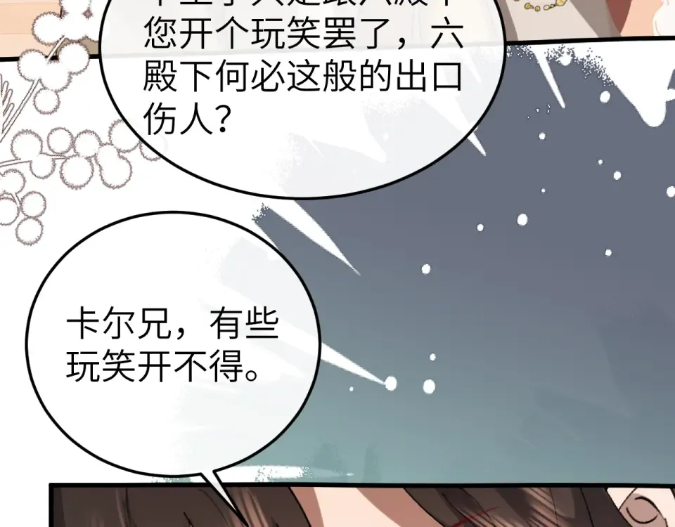 第401话 合作愉快 第47页