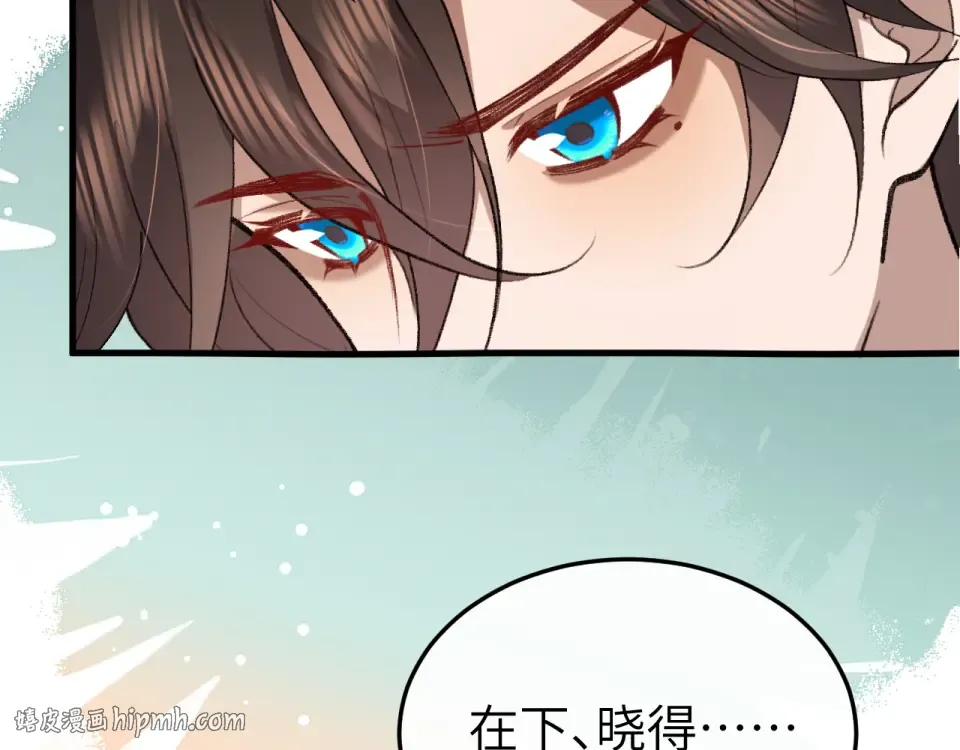 第401话 合作愉快 第48页