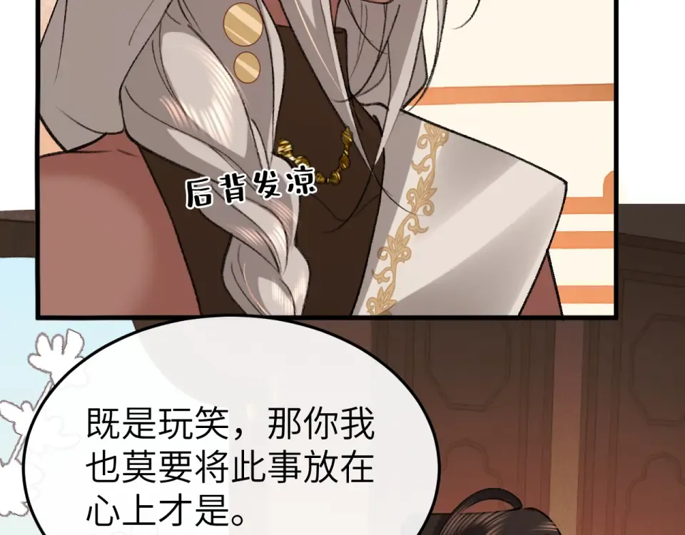 第401话 合作愉快 第50页