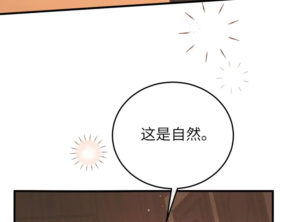 第401话 合作愉快 第53页