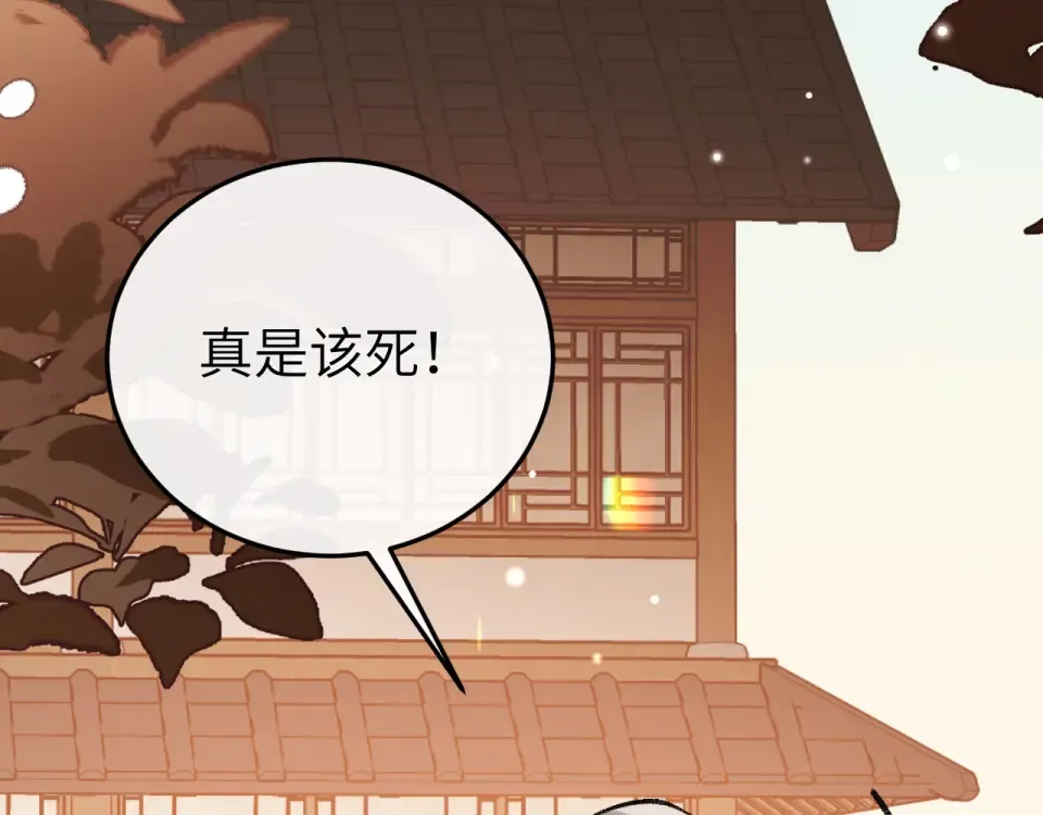 第401话 合作愉快 第59页