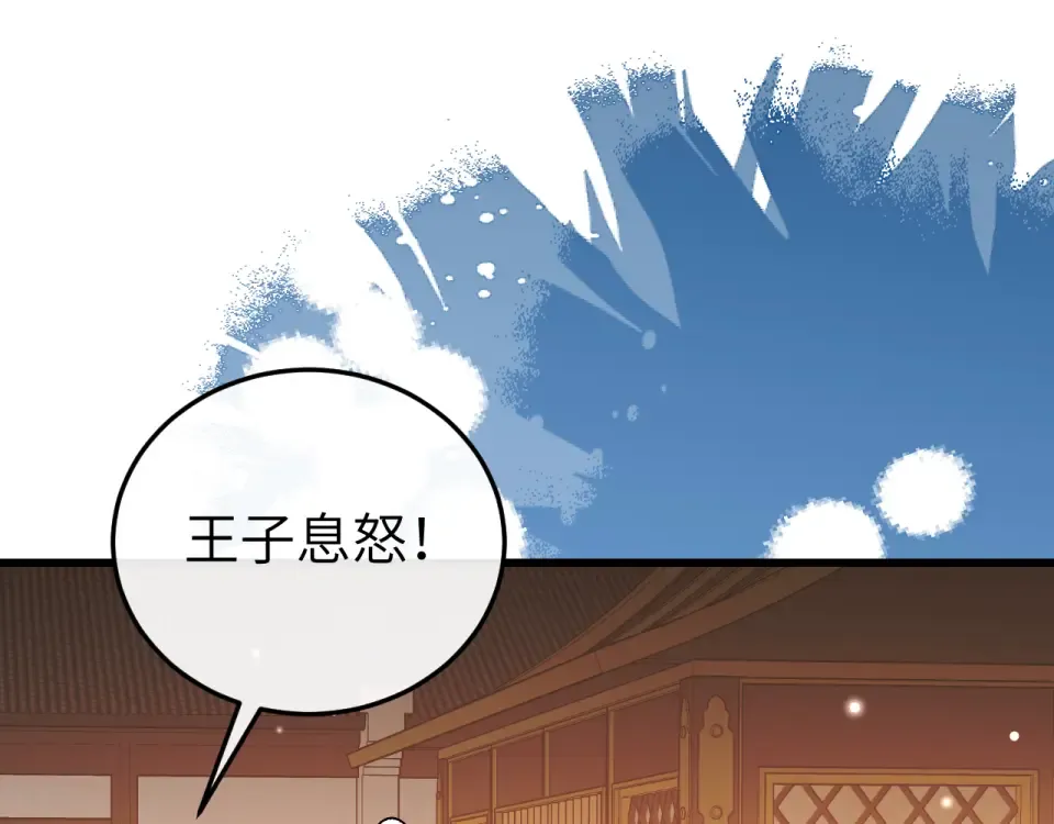 第401话 合作愉快 第62页
